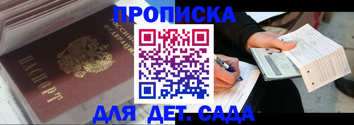 временная регистрация купить в Елабуге